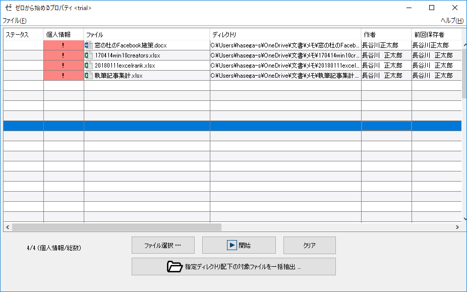 「ゼロから始めるプロパティ」v1.0.0