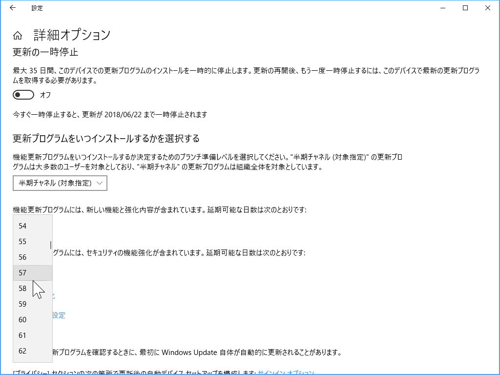 ［更新とセキュリティ］－［Windows Update］セクションの“詳細オプション”リンクをクリック