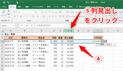 Excel 行を追加するたびに集計範囲を指定し直すのは面倒 エクセルで将来のデータの増加を見込んだsum関数の記述テク いまさら聞けないexcelの使い方講座 窓の杜