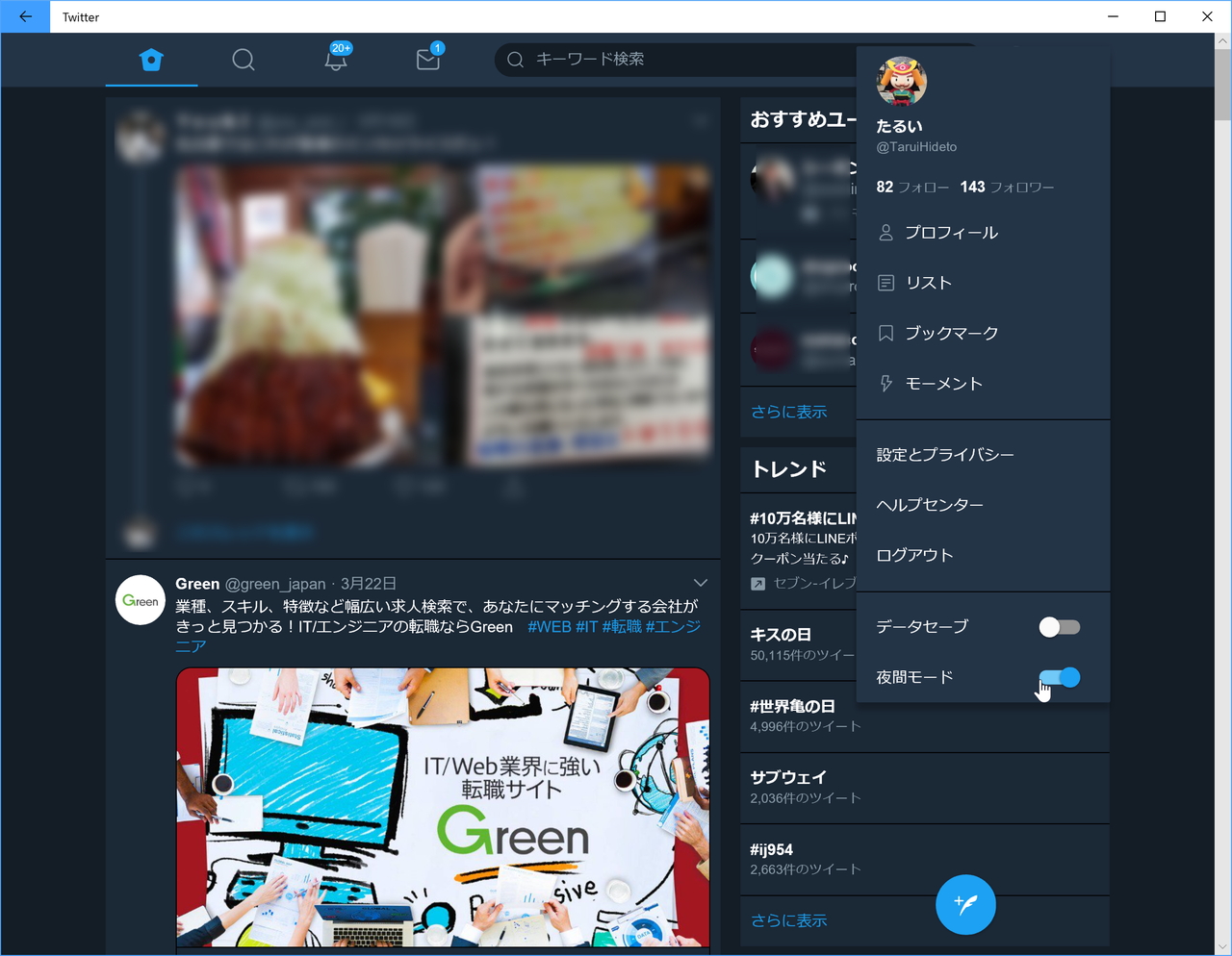 同社の公式アカウントのツイート