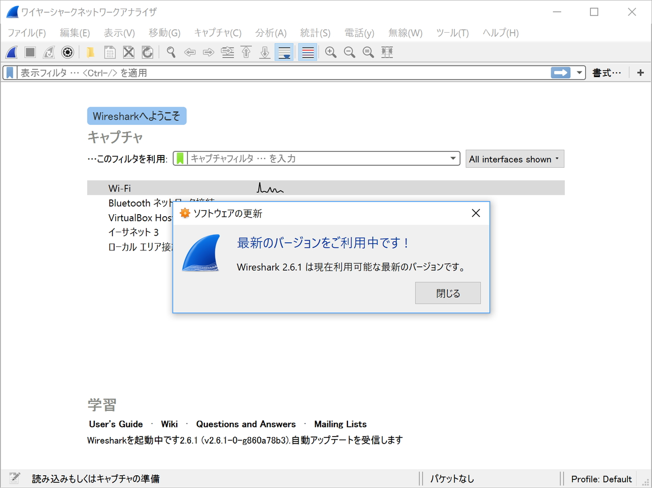 「Wireshark」v2.6.1