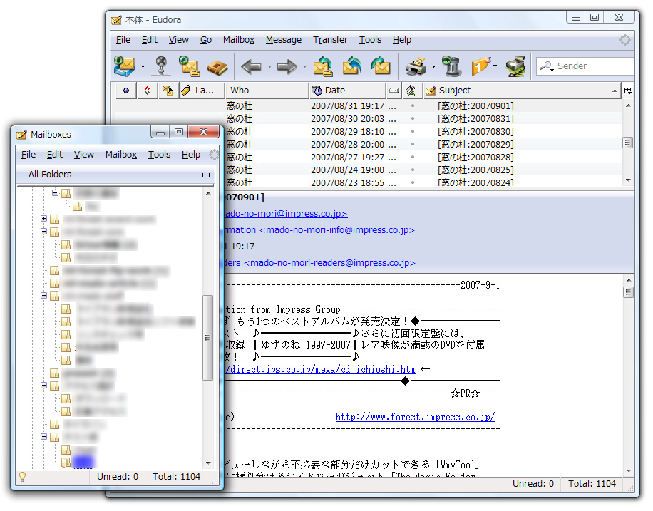 「Thunderbird」ベースのオープンソース版「Eudora」v8.0.0b1