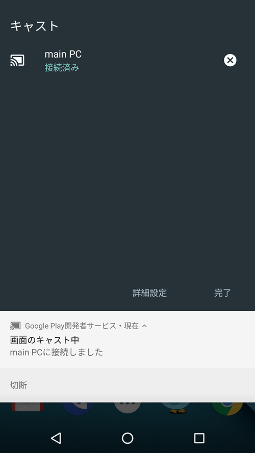 「Reflector 3」側で設定した接続名を選ぶだけで接続が完了。PCに画面がミラーリングされ、音声もPCから出力されるようになる