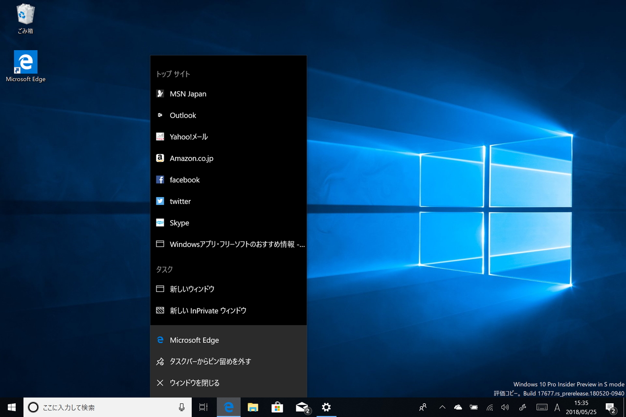 ジャンプリストに“トップ サイト”が表示されるように