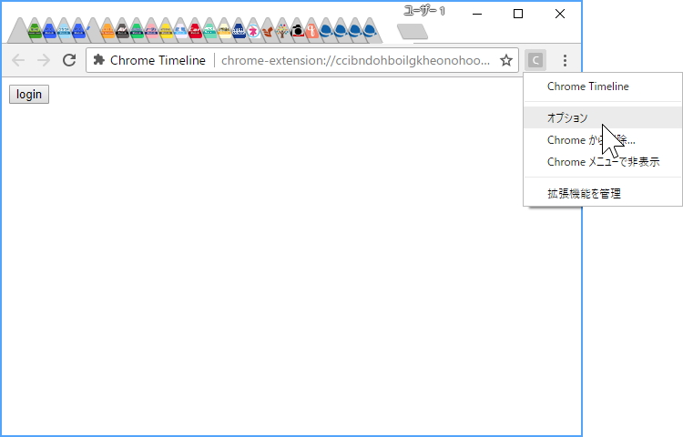 ツールバーの拡張機能ボタンを（右）クリックして拡張機能の設定画面へアクセス