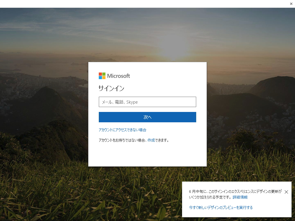 設定画面にある［Login］ボタンから、OSのアカウントに紐づけているものと同じ“Microsoft アカウント”でログイン