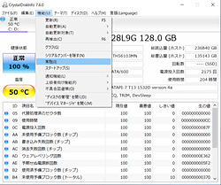 ドライブが突然故障する前に！HDDやSSDの交換時期の目安がわかる