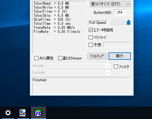 処理の完了をタスクバーアイコンで表示（緑が成功、赤が失敗）