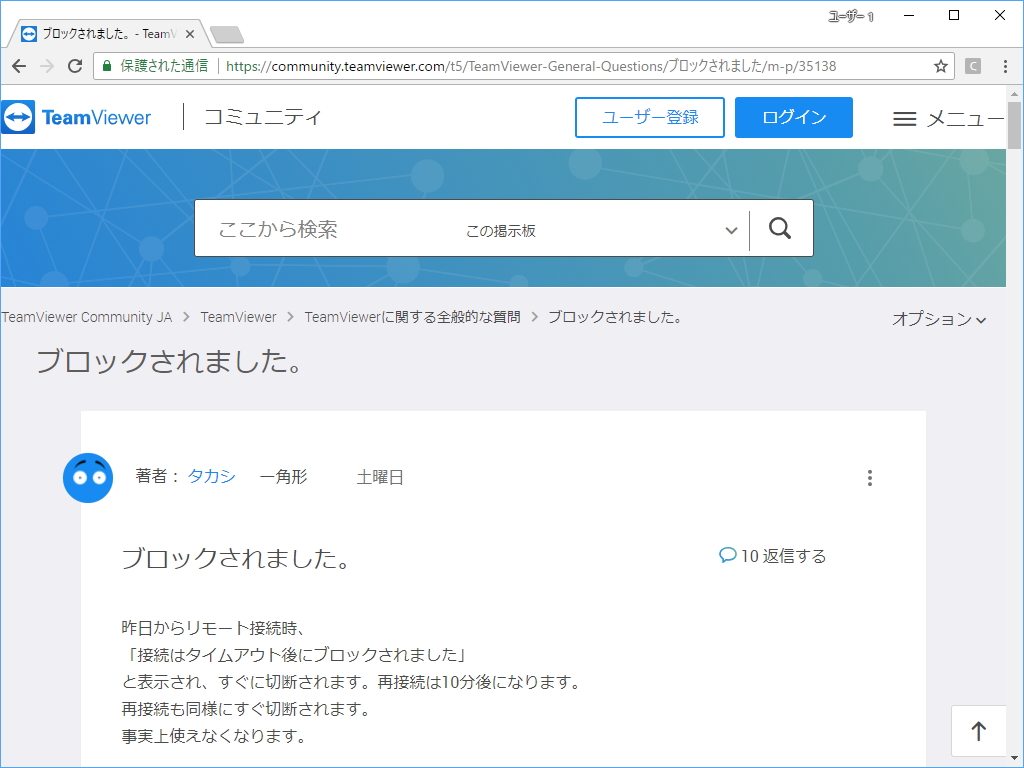 「TeamViewer」の公式コミュニティフォーラム