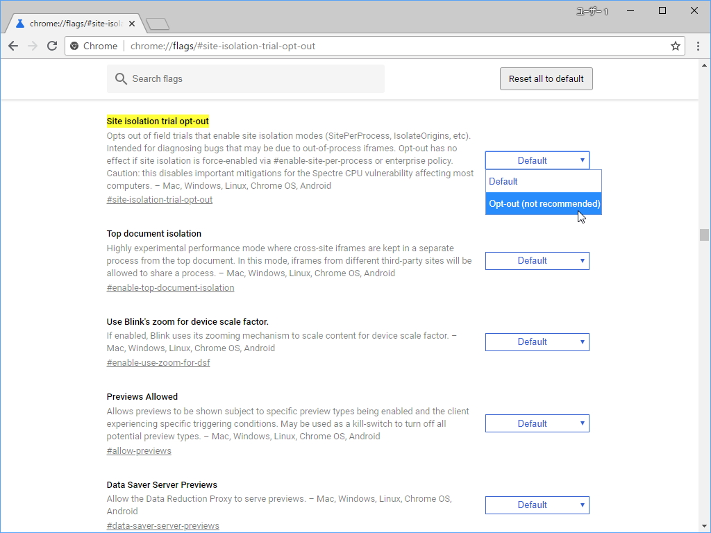 “chrome://flags#site-isolation-trial-opt-out”フラグ