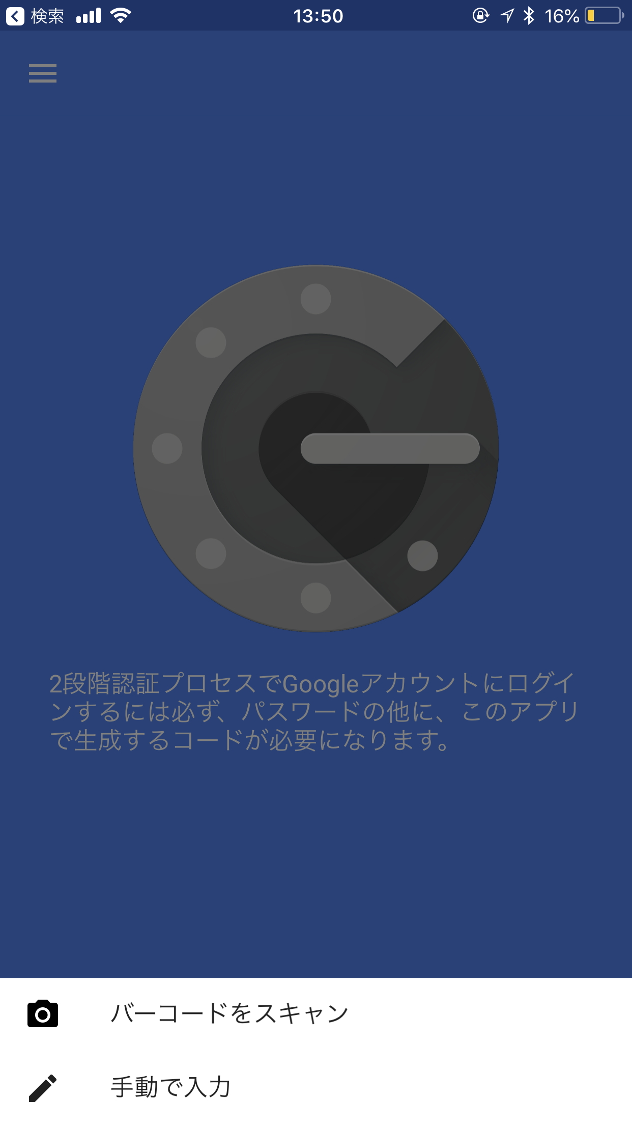 ［バーコードをスキャン］を選択