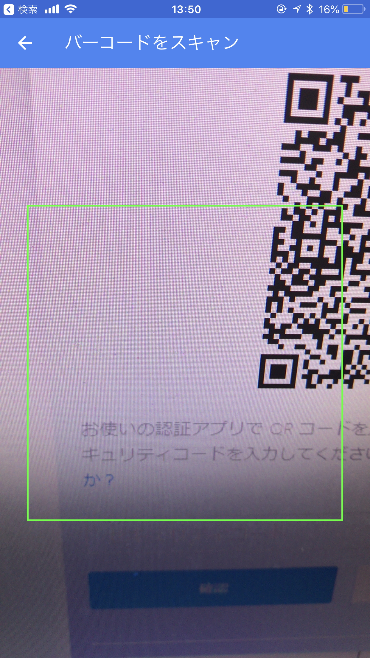 カメラで「Firefox」のQRコードを読み込ませる