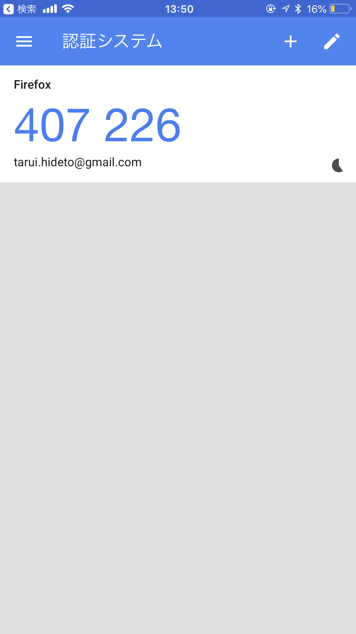 セキュリティコードを取得