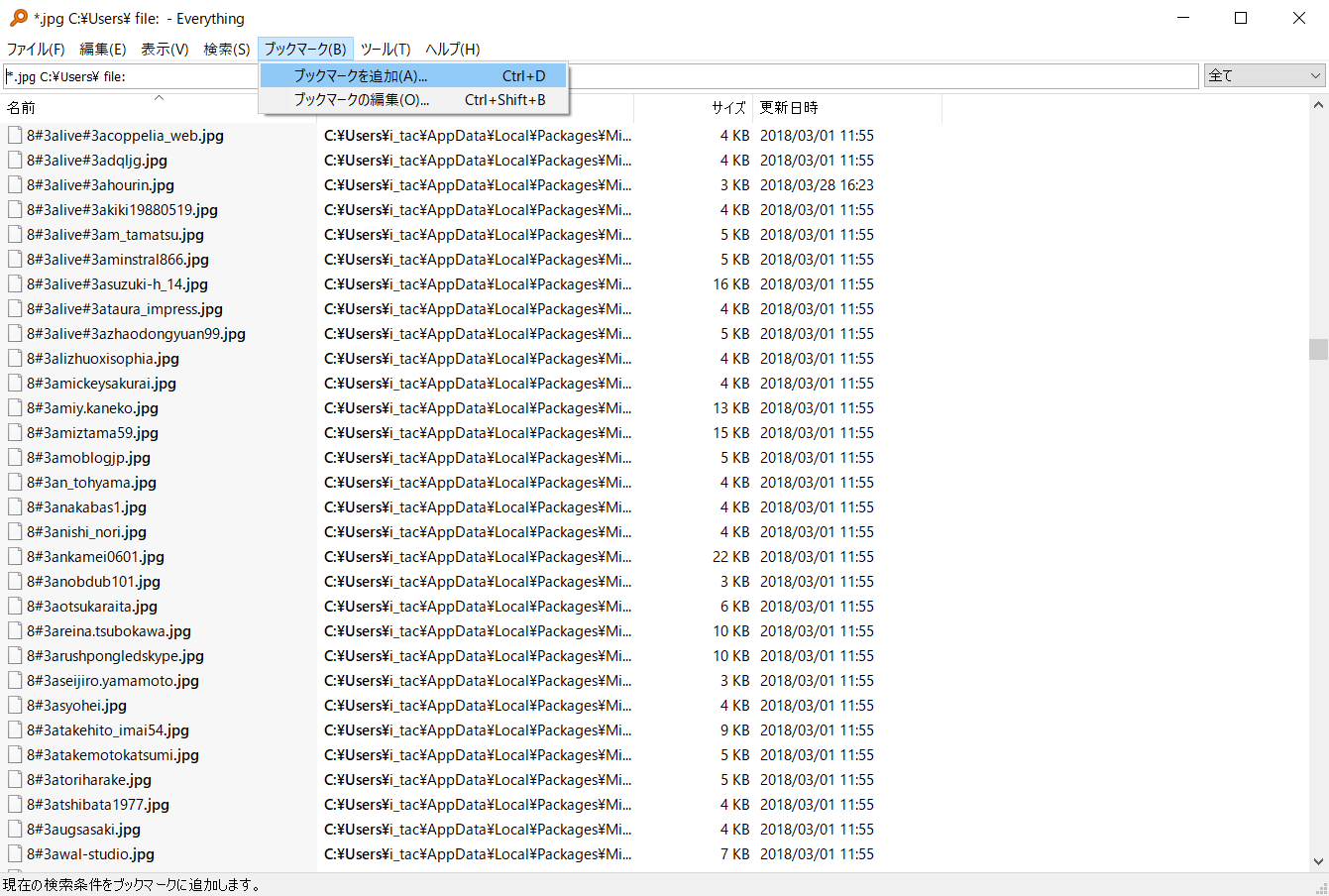 よく使う検索条件はブックマークとして保存しておくと便利