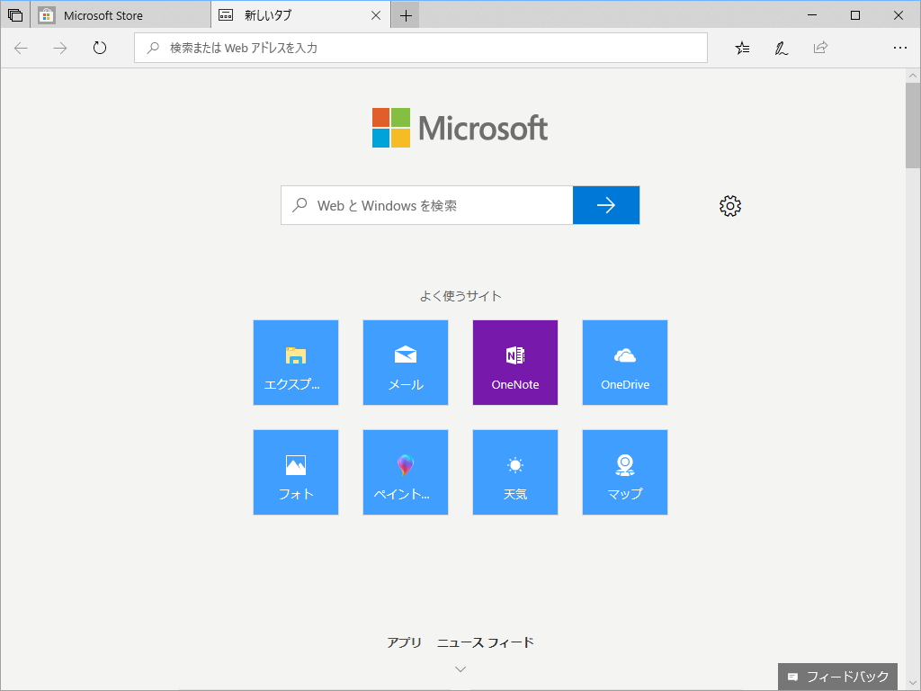 タブ機能“Sets”の新規タブにアプリケーション候補がタイル表示されるように。アプリを検索しなくても、よく使うものへアクセスできる