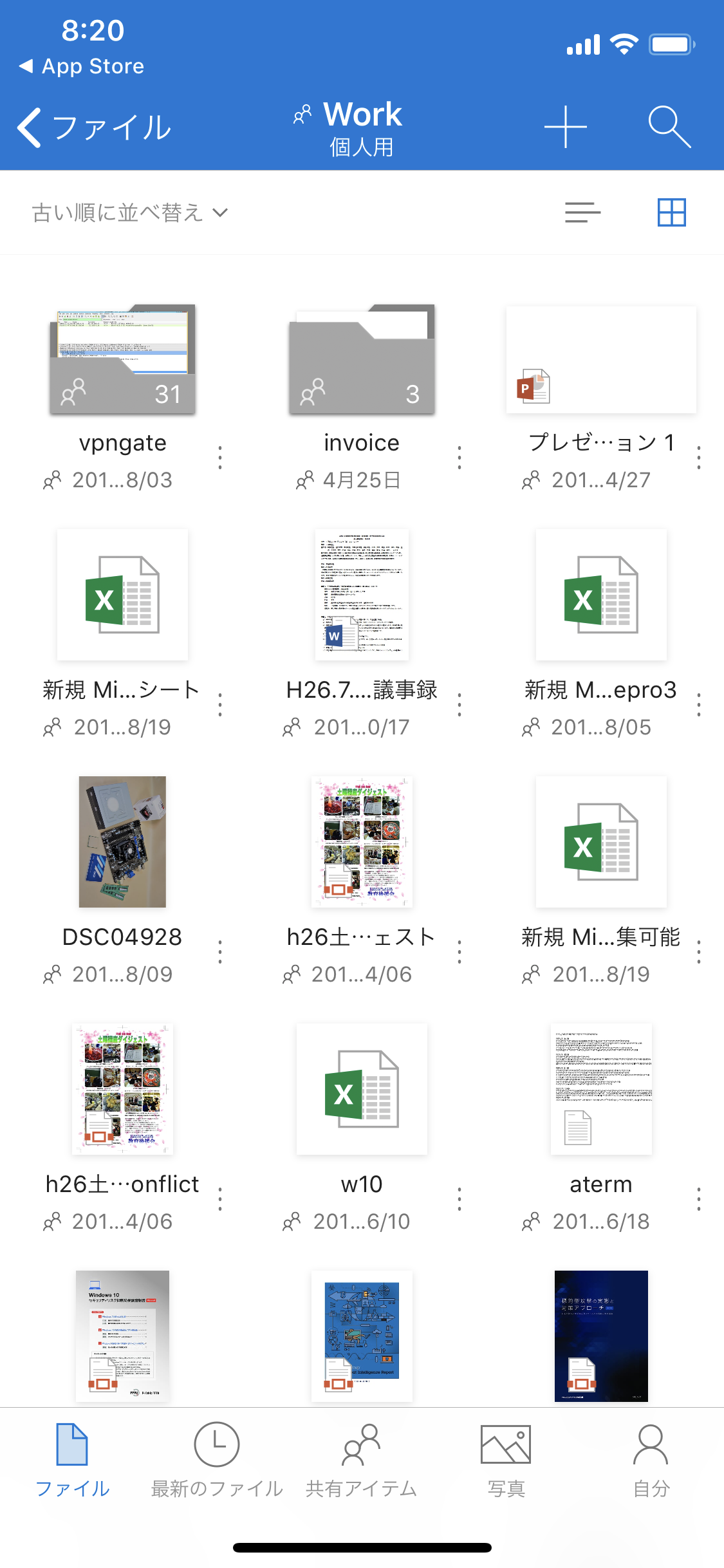 パソコンから同期されたファイルを手軽に参照可能