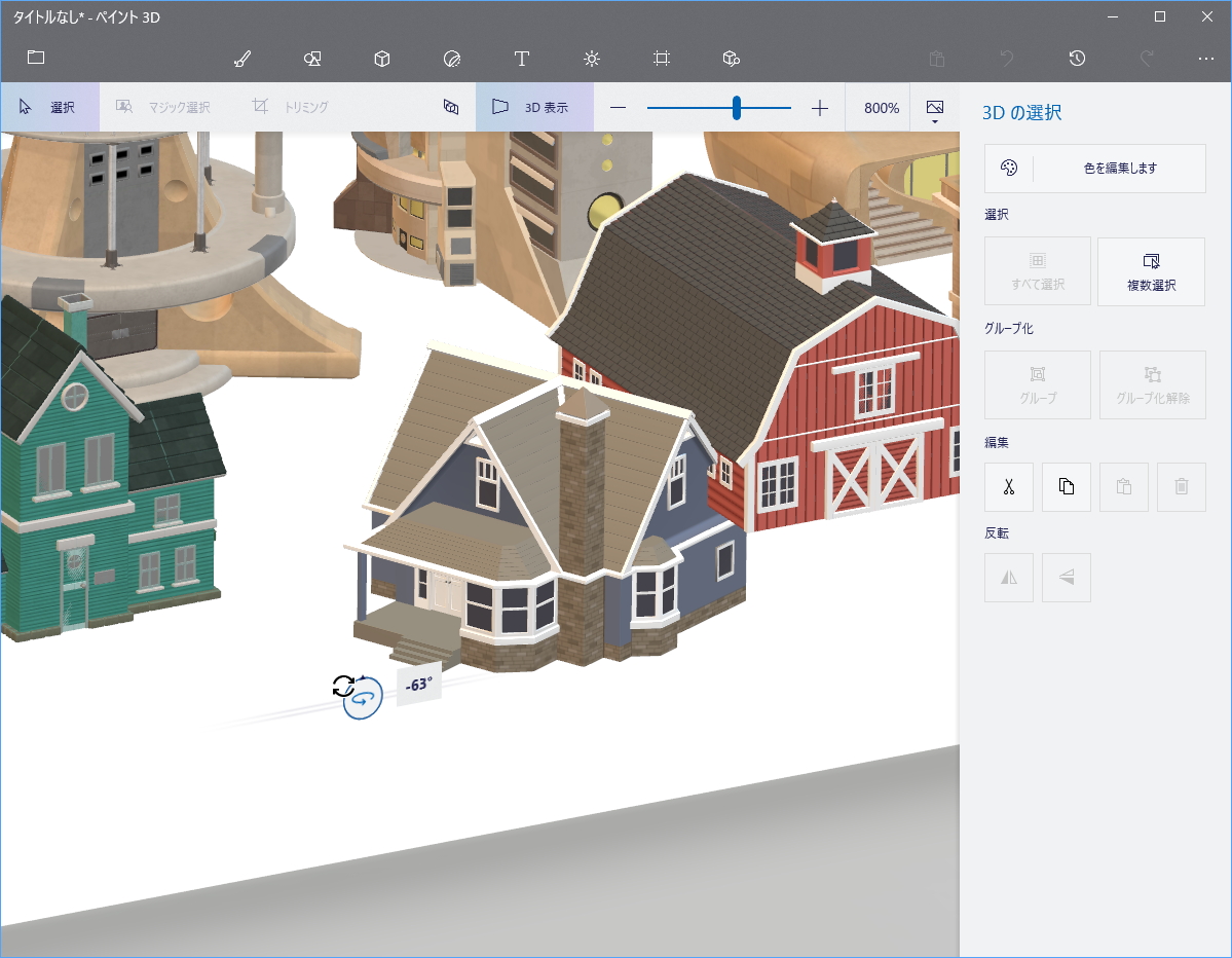 モデルの回転を行う際に角度が表示されるように