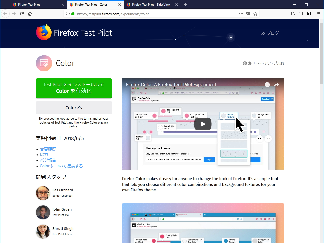 「Firefox」の外観を手軽にカスタマイズして共有できる