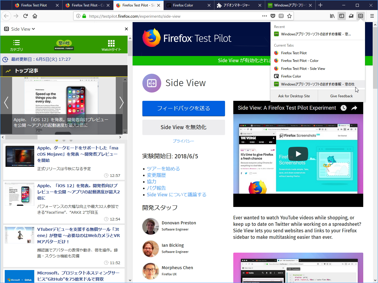 「Firefox」のサイドバーに好みのWebページを表示できる。デスクトップサイトとモバイルサイトの切り替えも可能