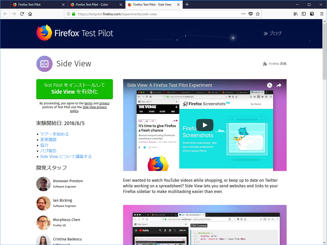 「Firefox」のサイドバーに好みのWebページを表示できる。デスクトップサイトとモバイルサイトの切り替えも可能