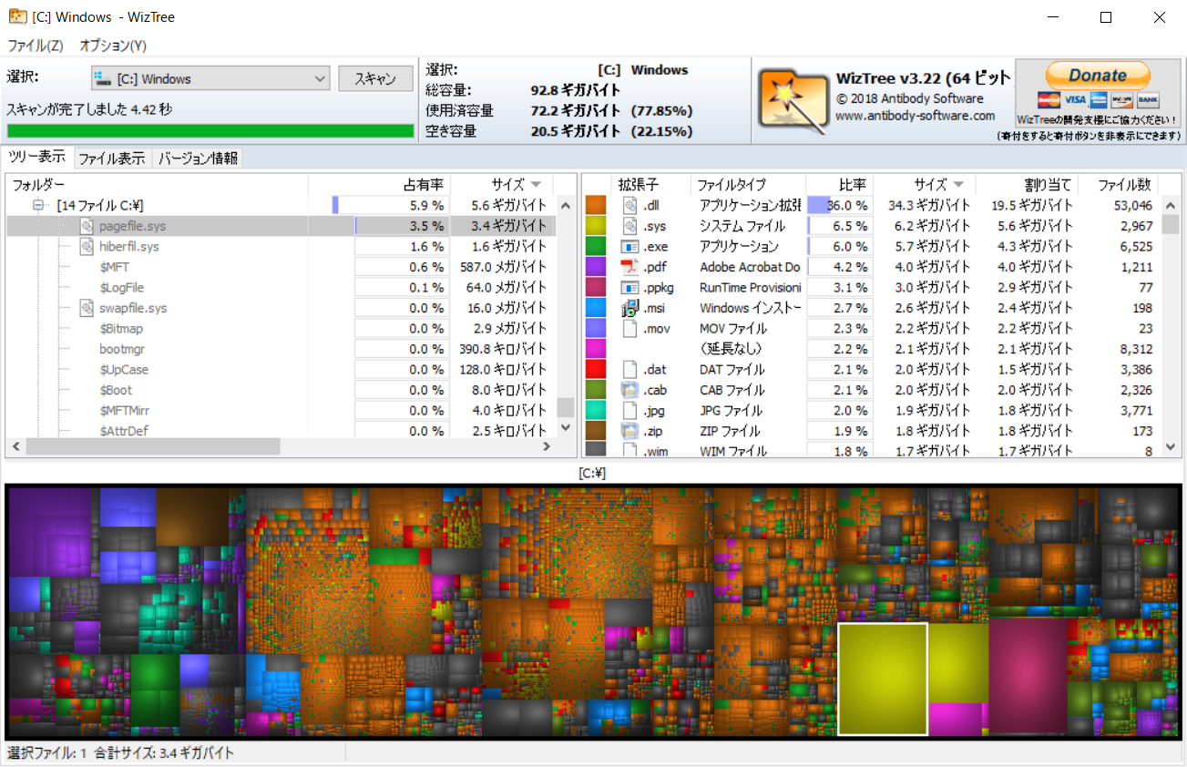 “ツリーマップ”は［オプション］→［ツリーマップ表示］の順にクリック。“ファイルタイプビュー”は［オプション］→［ファイルタイプ表示］の順にクリックする