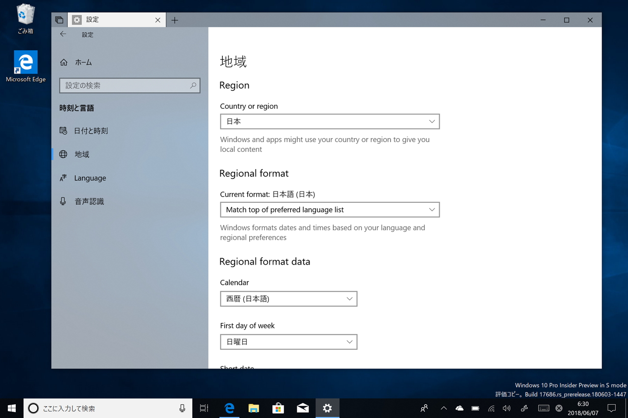 ［地域］セクション