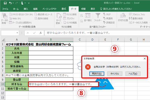 Excel 集計に邪魔な入力ルールを無視したデータを洗い出したい エクセルで無効なデータを一気に探すテク いまさら聞けないexcelの使い方講座 窓の杜 Excel 集計に邪魔な入力ルールを無視したデータを洗い出したい エクセルで無効なデータを一気に探すテク いまさら聞けないexcelの使い方講座 窓の杜