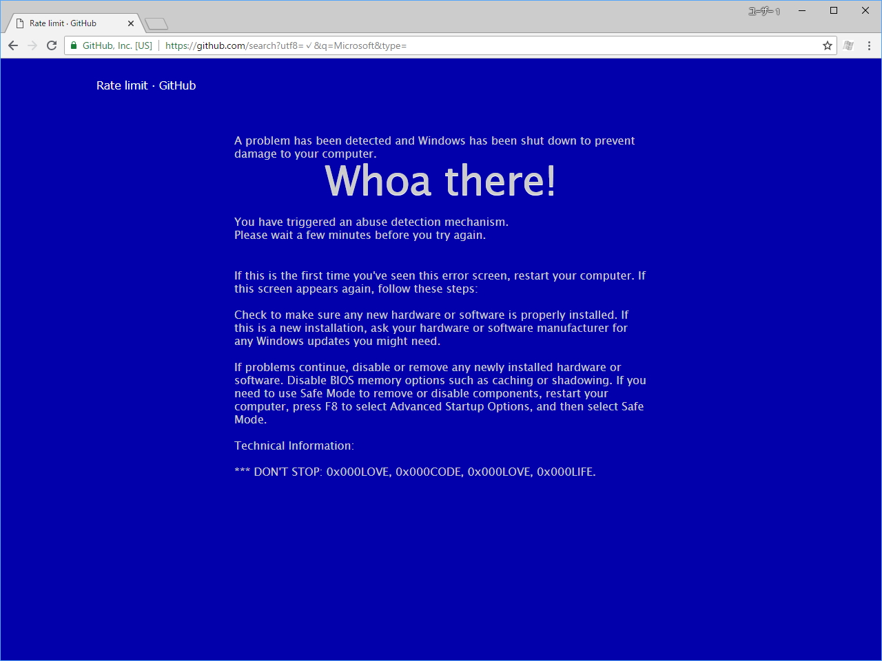 あの画面に遭遇してもあわてないように