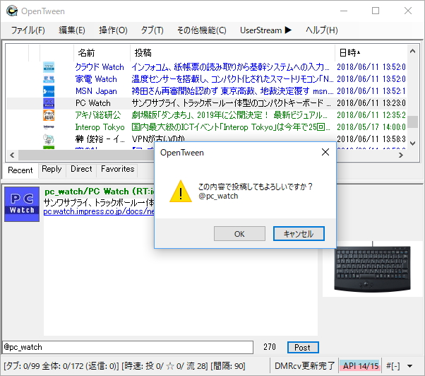 空のメッセージをリプライしようとすると警告が表示されるように