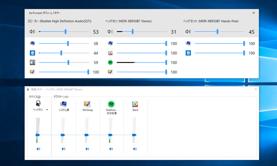 Windows 10向けの高機能ボリュームミキサー Eartrumpet がメジャーバージョンアップ 窓の杜