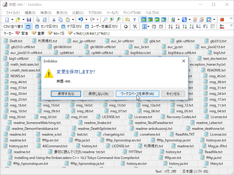 保存の確認ダイアログで［ワークスペースを保存］コマンドを選択できるように