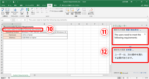 Excel 英語で書かれた資料の翻訳が面倒 エクセル上で英語をすばやく機械翻訳するテクニック いまさら聞けないexcelの使い方講座 窓の杜