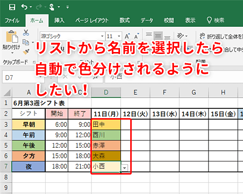 Excelの便利機能活用術 Index関数とmatch関数で表からデータを検索して抽出する Necネクサソリューションズ