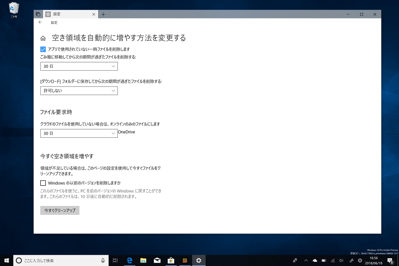 ストレージ センサー