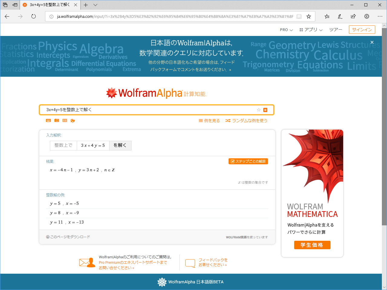 自然言語で質問を入力すると、その答えを表示してくれる