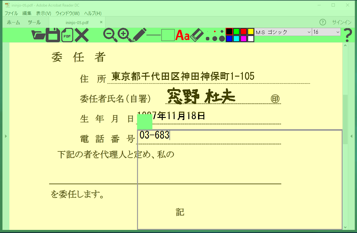「AxelaNote」ベータ版