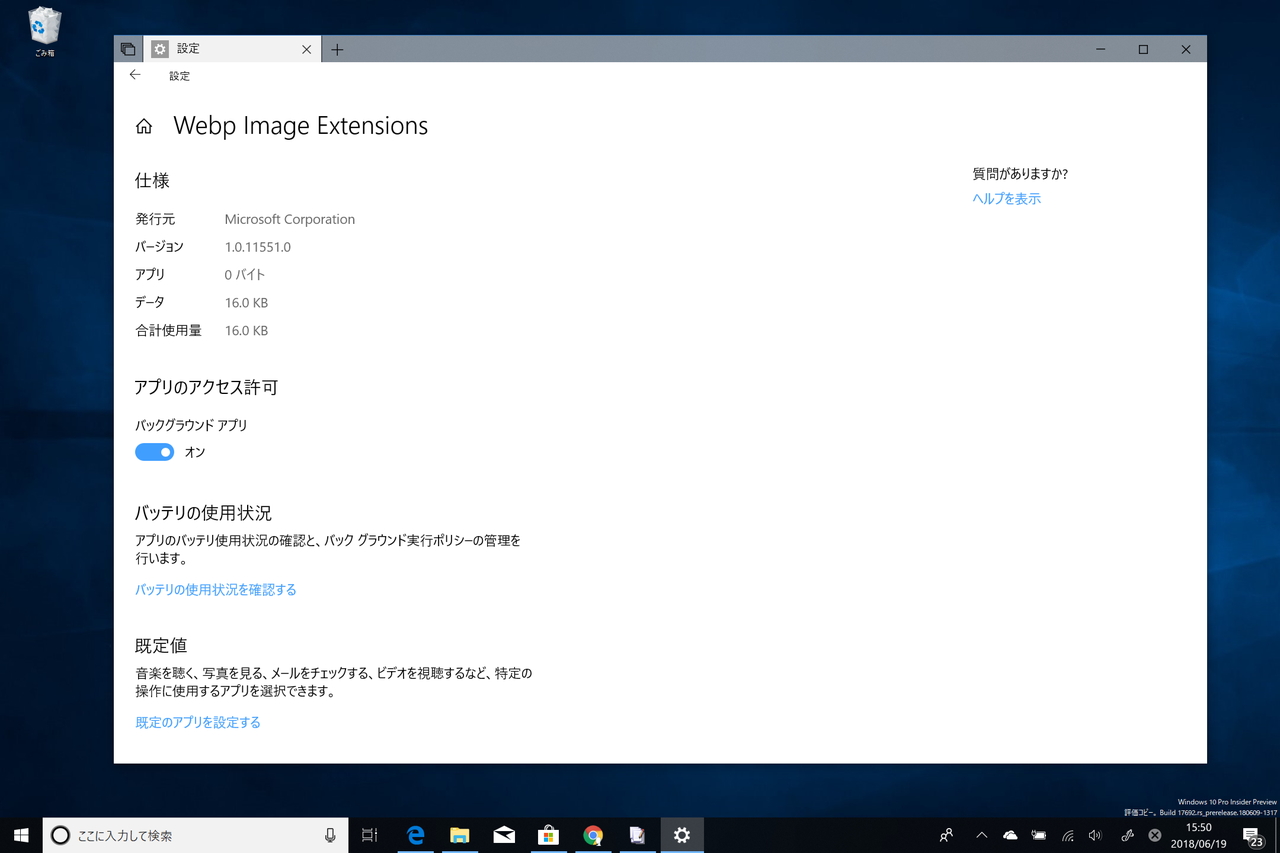 「Webp Image Extensions」
