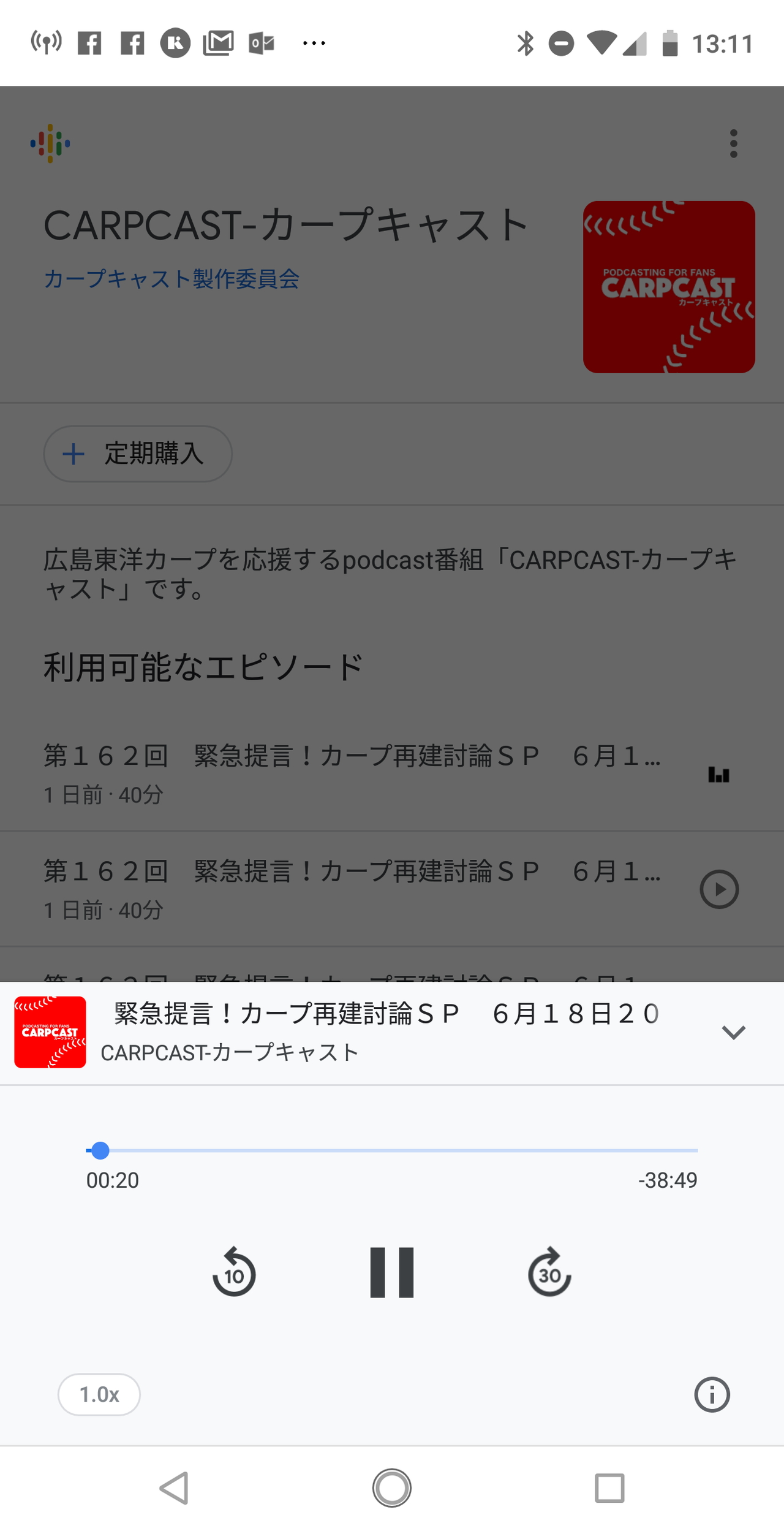 世界中のポッドキャストを検索・再生・購読。10秒巻き戻し、30秒早送り、再生速度の変更といった基本機能も網羅