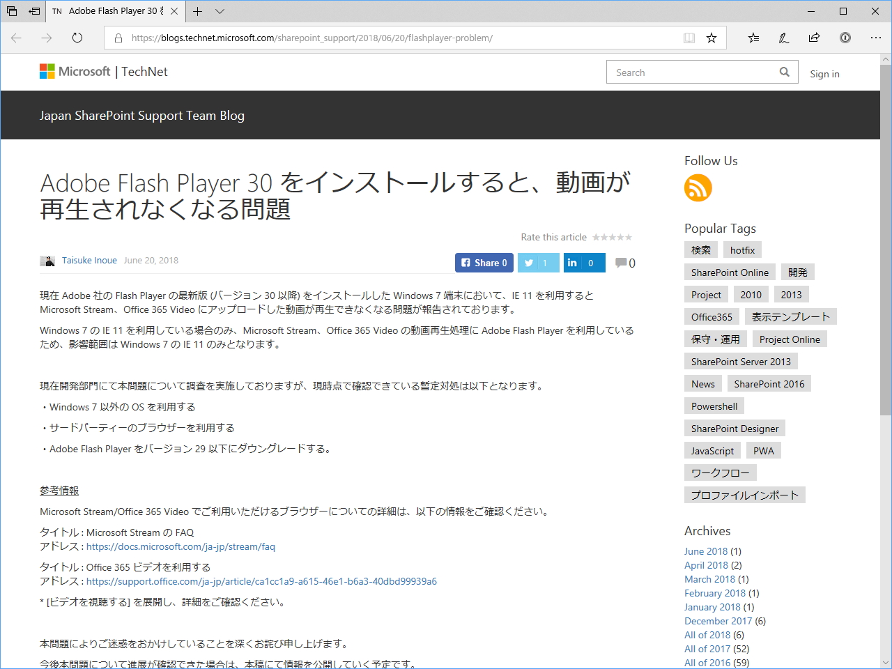 公式ブログ“Japan SharePoint Support Team Blog”