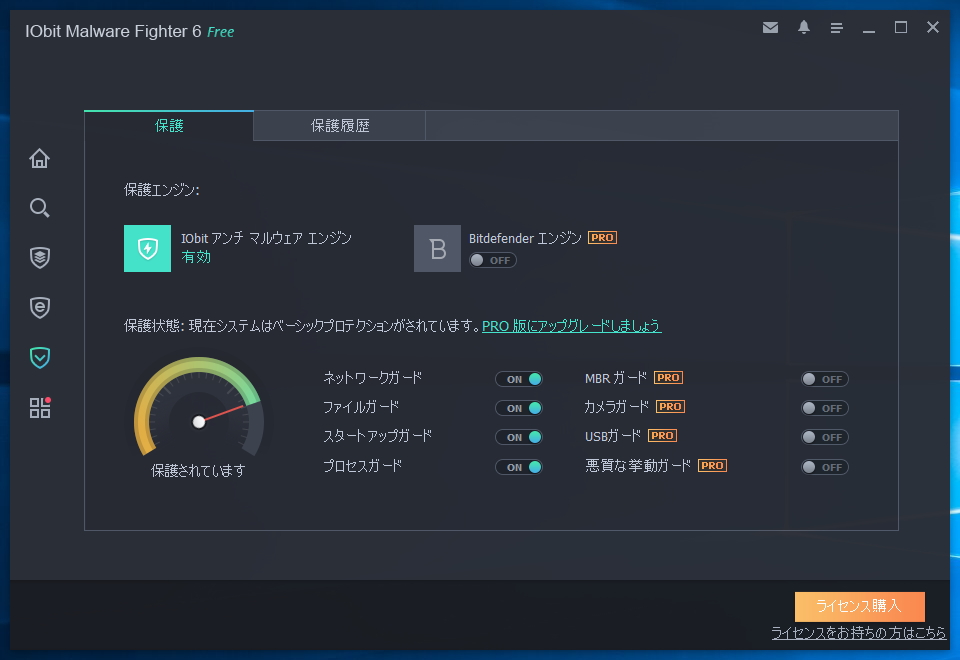 “Pro”版では「Bitdefender」が利用可能。ランサムウェア対策や、今回追加された“セーフボックス”も