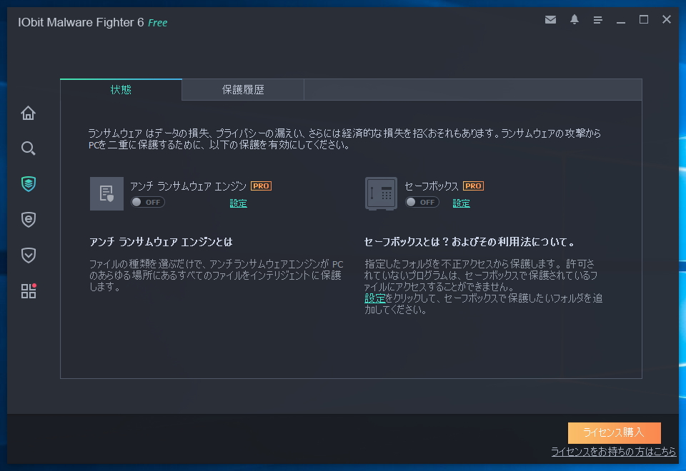 “Pro”版では「Bitdefender」が利用可能。ランサムウェア対策や、今回追加された“セーフボックス”も
