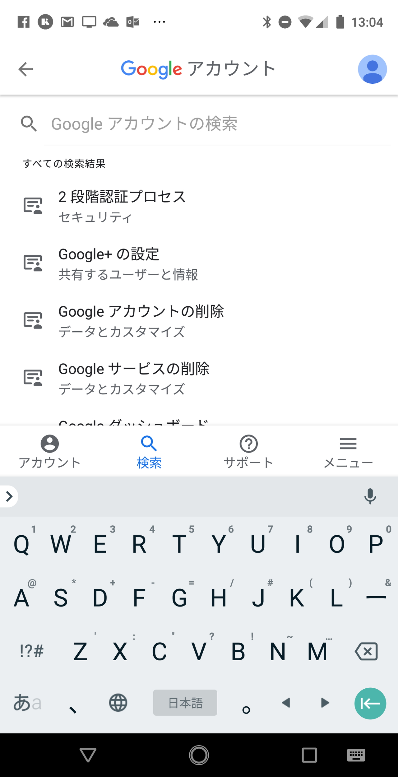 目的のオプションをすばやく探し出すための［検索］画面