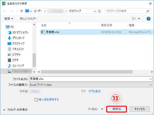 Excel 資料にパスワードをかけて閲覧 編集を制限したい エクセルで特定の人以外に見られては困る資料を共有するテク いまさら聞けないexcelの使い方講座 窓の杜