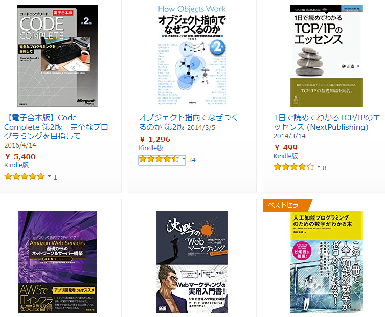 “IT・専門書フェア”のWebサイト