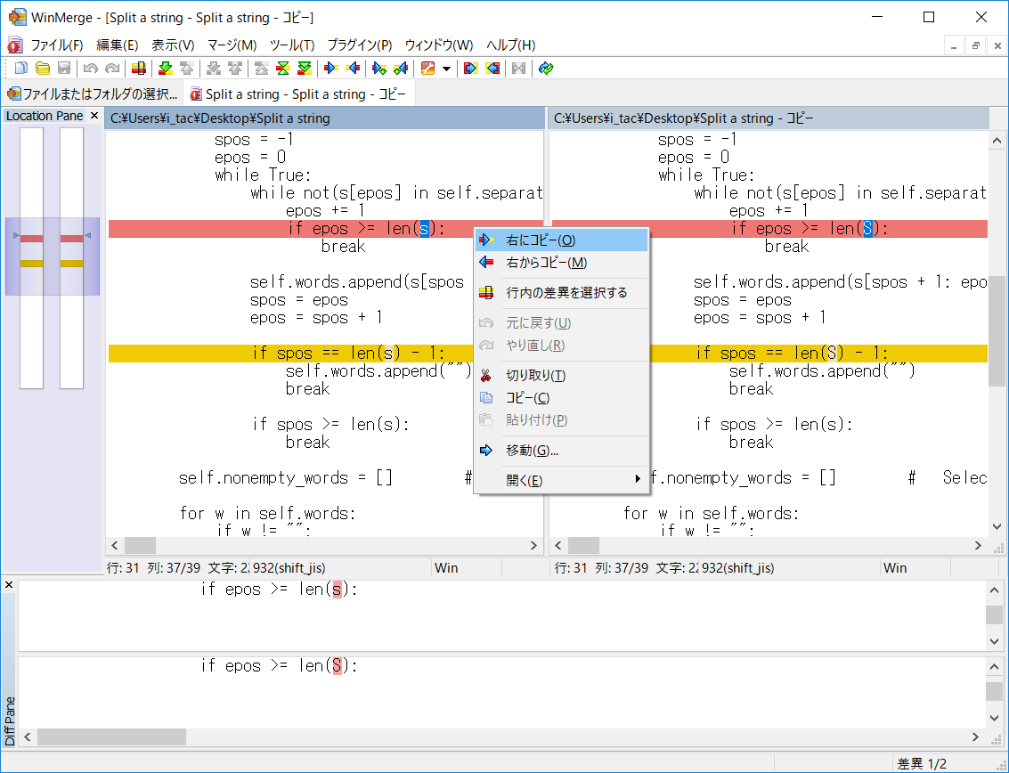 内容のコピーも簡単