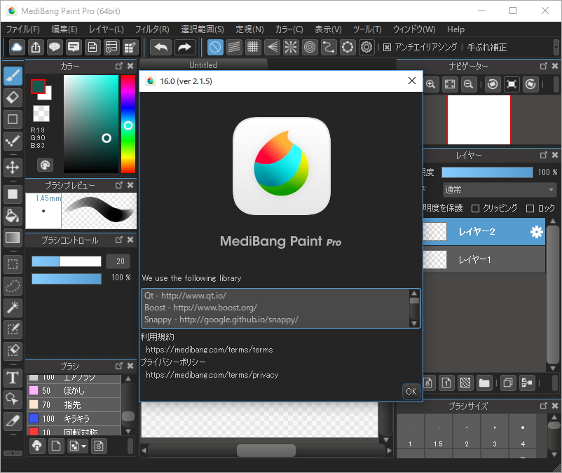 「メディバンペイント Pro」v16.0