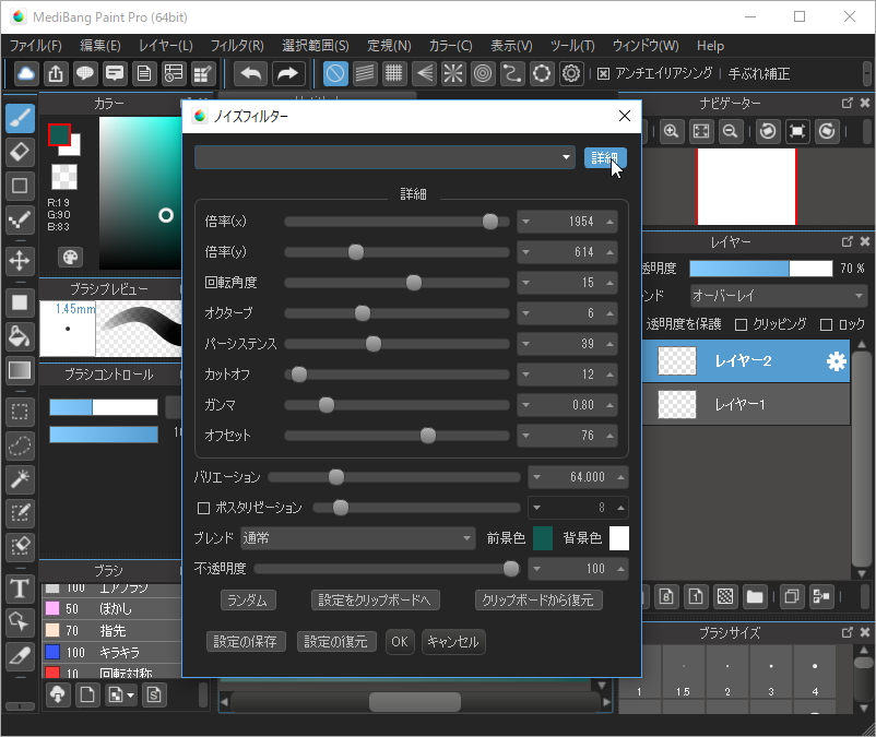 ［フィルタ］－［カスタムノイズ］ダイアログ