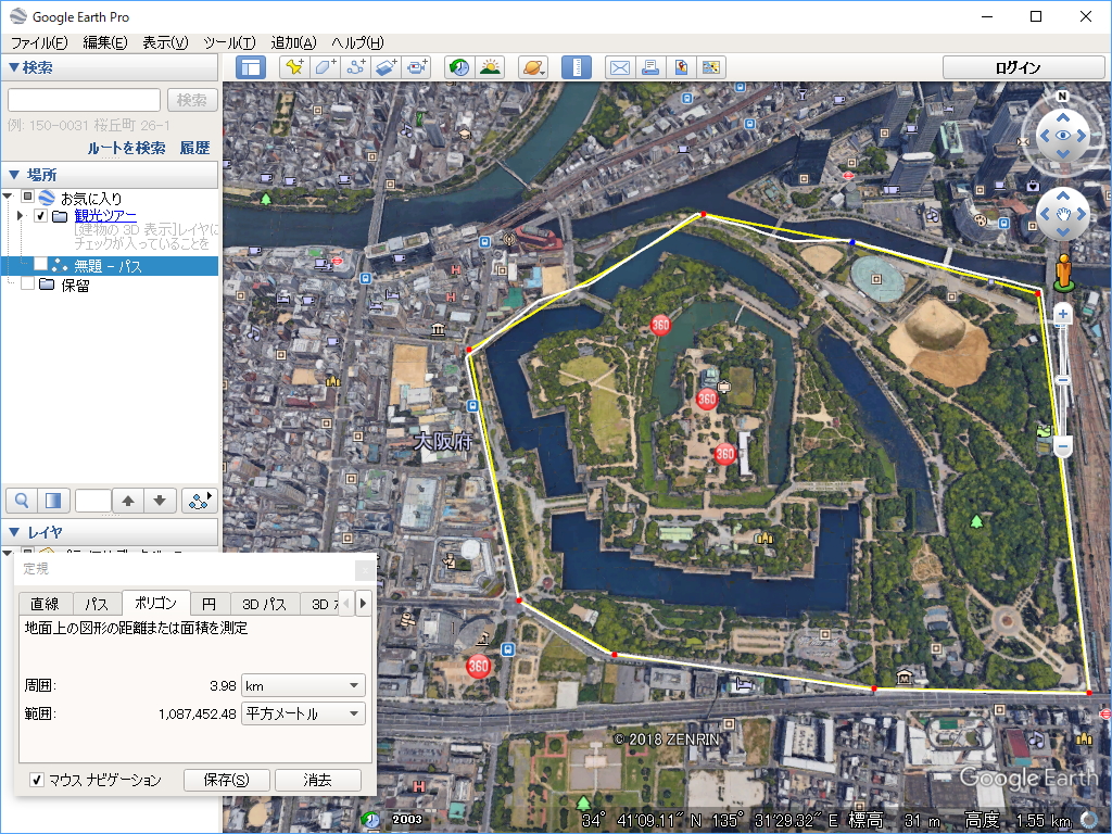 デスクトップ向け「Google Earth プロ」の［定規］ツール