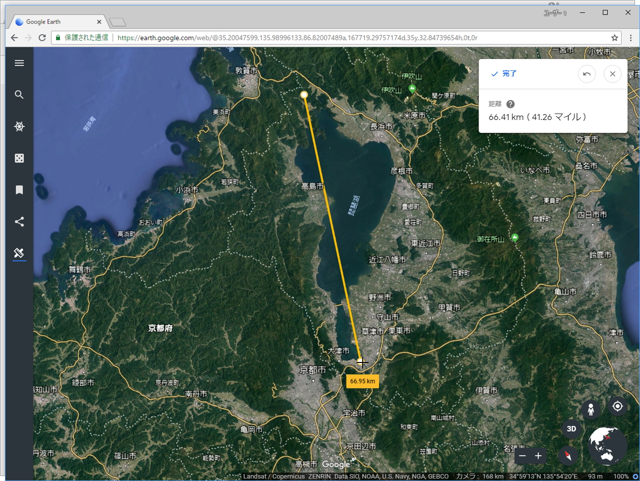 Google Chrome版「Google Earth」の測定ツール