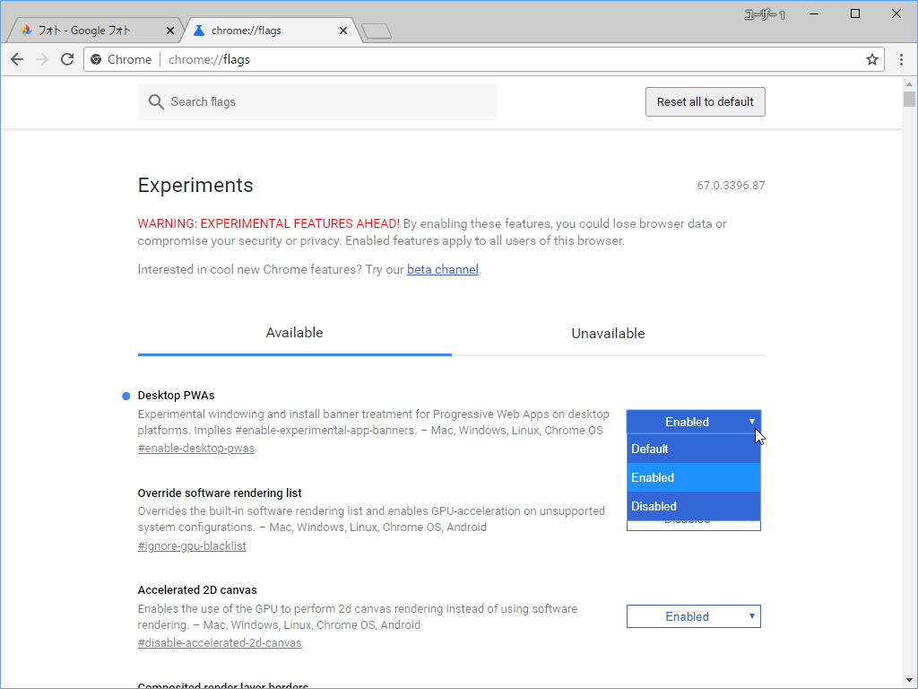 “chrome:flags”画面で“Desktop PWAｓ”という項目を探し、オプション値を“Enabled”に